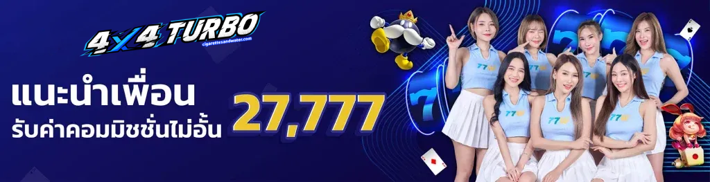 4x4 turbo slot